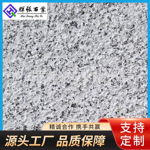 芝麻白火烧板荔枝面光面板异形加工花岗岩芝麻灰板材地面人行道板