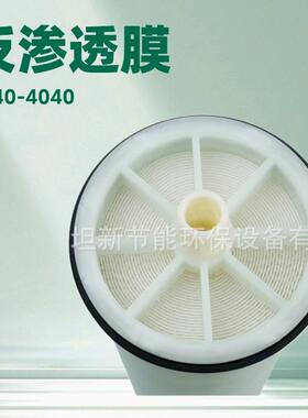低能耗反渗透膜元件LM4040-LE0427