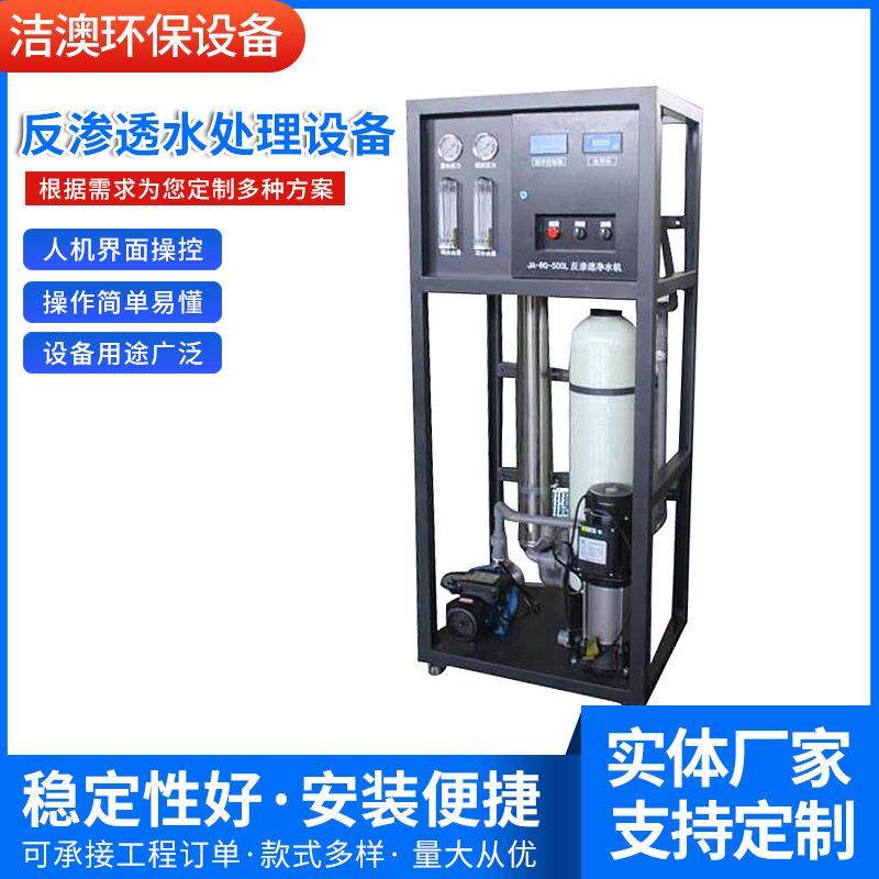 工业0.5吨1吨1.5吨2吨反渗透水处理设备自动软化水净水器RO纯水机,工业油品/胶粘/化学/实验室用品,其他实验室设备,淘宝优惠券,粉丝福利购,淘宝优惠卷