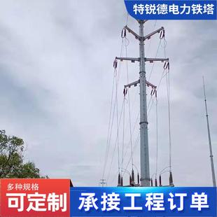 角钢电力塔钢管杆钢管杆电力塔输电塔变电站钢管塔电力铁塔电