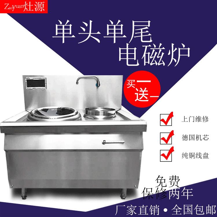 酒店用电磁炒菜灶电灶商用单眼电磁灶12KW380V电炒锅酒店用品