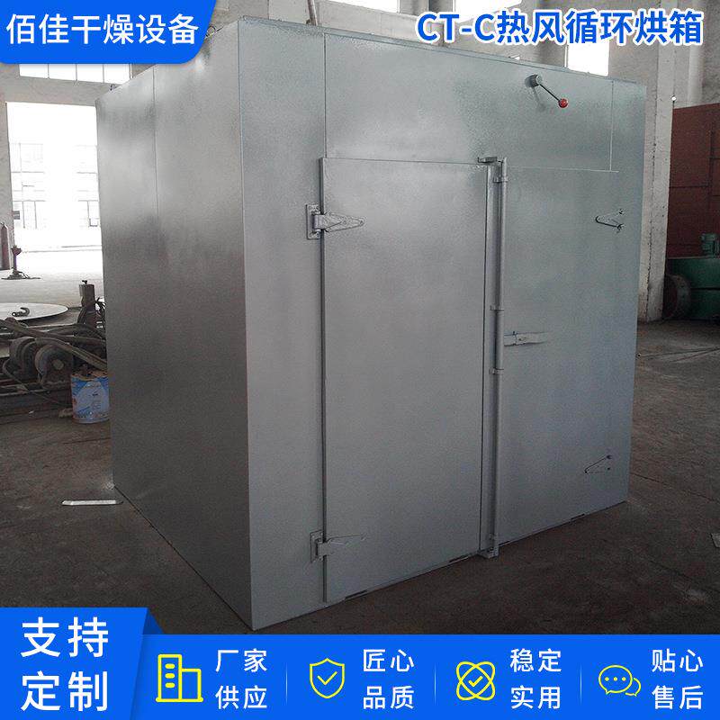 CT-C热风循环烘箱鼓风式中草药农副产品烘干箱工业干燥设备厂家