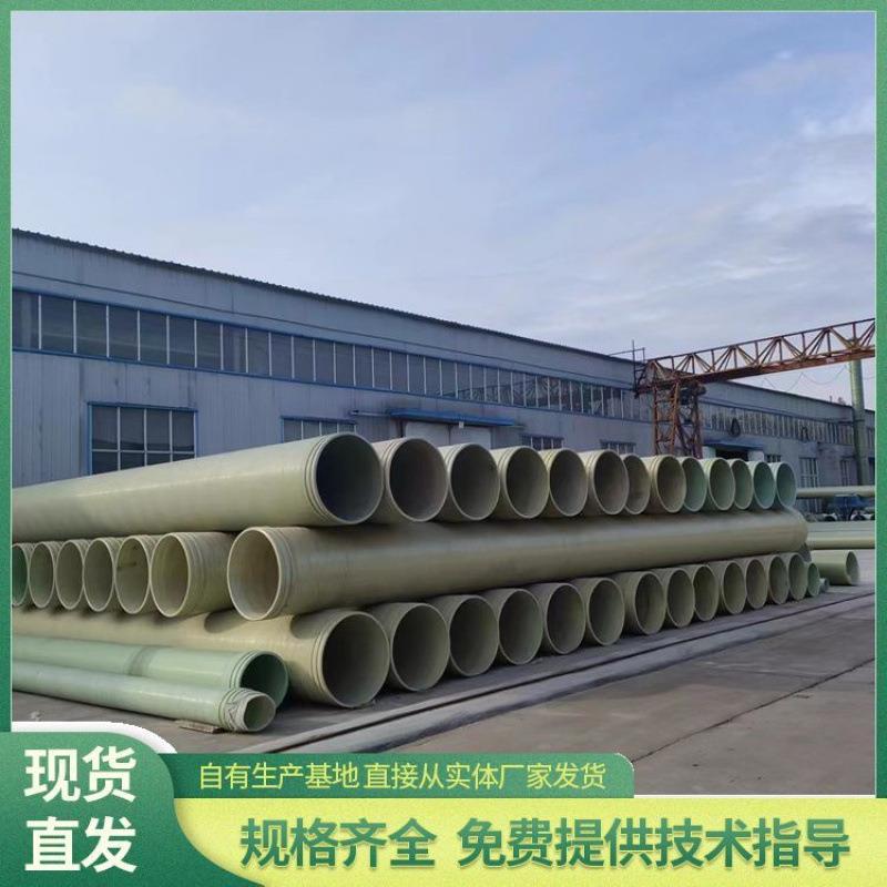 加工连续缠绕玻璃钢管道供应防腐防水玻璃钢管离心浇铸玻璃钢管