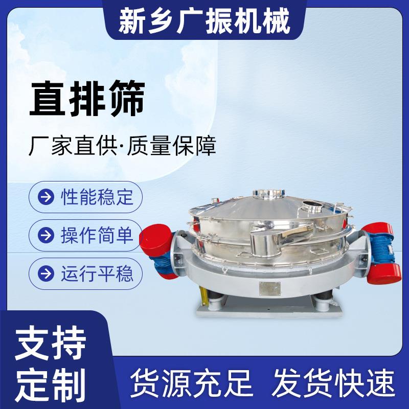 不锈钢无尘直排式振动筛面粉白糖食盐双电机超声波震动筛