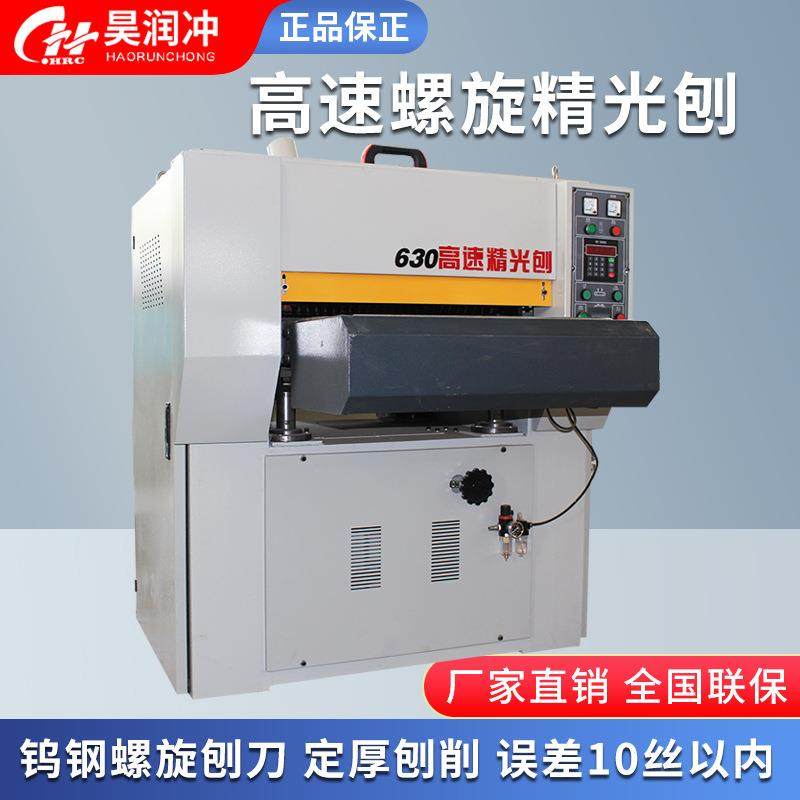 重型高速螺旋刨精光刨实木板指接板双面螺旋刨木工压刨螺旋刨板机,五金/工具,机床,淘宝优惠券,粉丝福利购,淘宝优惠卷