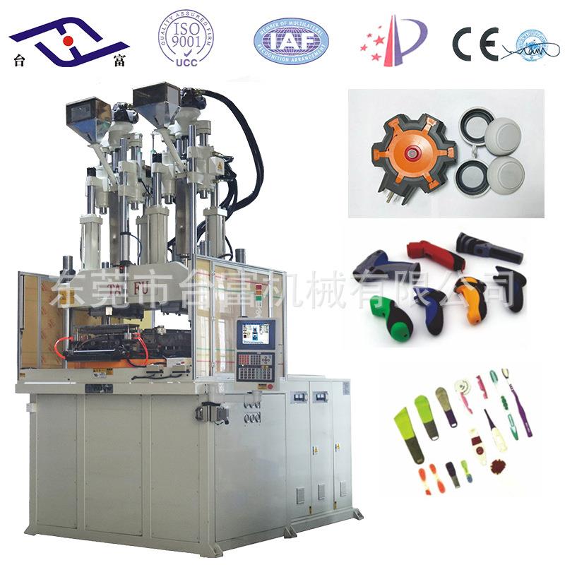 供应手柄双色注塑机TFV4-170R4-2C工具手柄表带立式双色注塑机