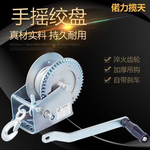 车载手动绞盘家用便携手摇绞车牵引葫芦小 厂促双向自锁绞盘刹车式