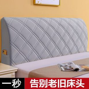 通用20 长促大弹力床头罩套全包加厚靠背套软包木皮床头防尘套四季