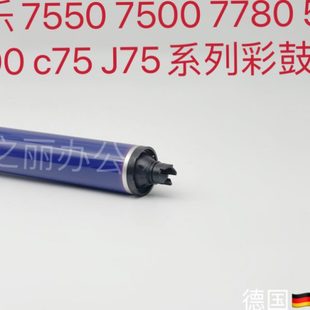 7780 适用施乐6500鼓芯 6550硒鼓7500感光鼓700黑鼓7600 7550 560