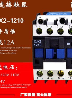 交流接触器CJX2-1210 1810 251J0 3210 4011电压齐全
