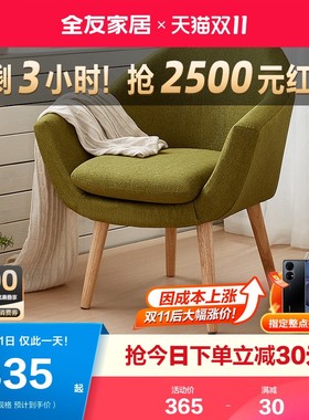 家居休闲家具卧室l客厅沙发椅户外阳台简约单人沙发106010