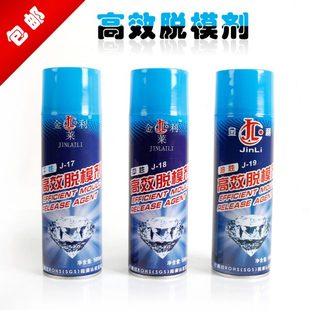 耐高温模具脱模剂离型剂油性中性干性橡胶金属玻璃塑料清洗防锈剂