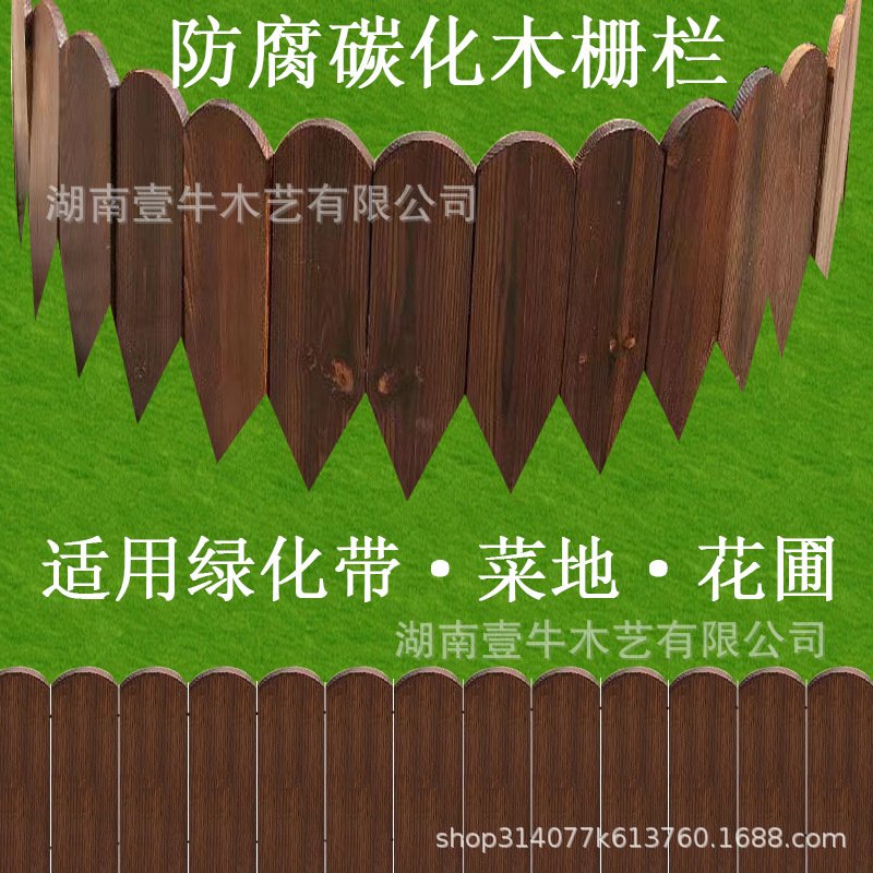 碳化木栏杆栅栏花园菜地围栏别墅院子实木护栏篱笆庭院防腐碳化木