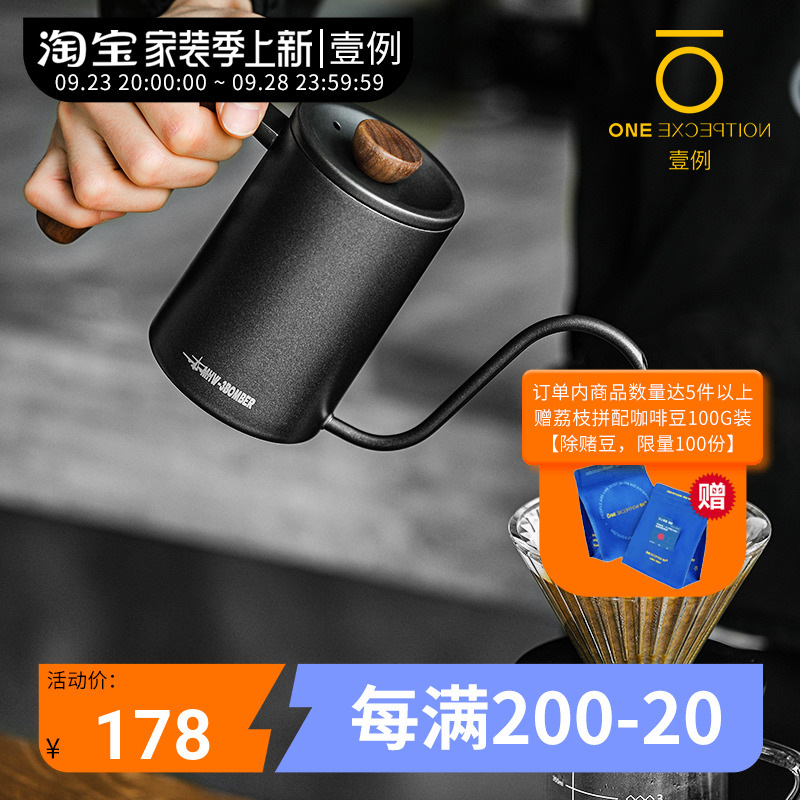 轰炸机MW手冲壶星球手冲咖啡壶家用滴滤式不锈钢细W口壶挂耳冲泡