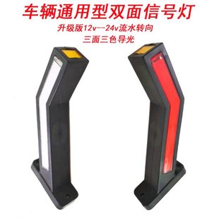 货车双面灯24v红白腰灯车辆示高灯流水警示灯12v罐车工程车信号灯