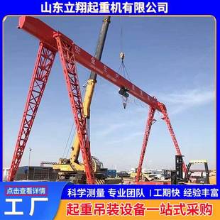 室外单梁电动葫芦天车5吨10吨轨道起重机电动葫芦遥控行吊龙门吊