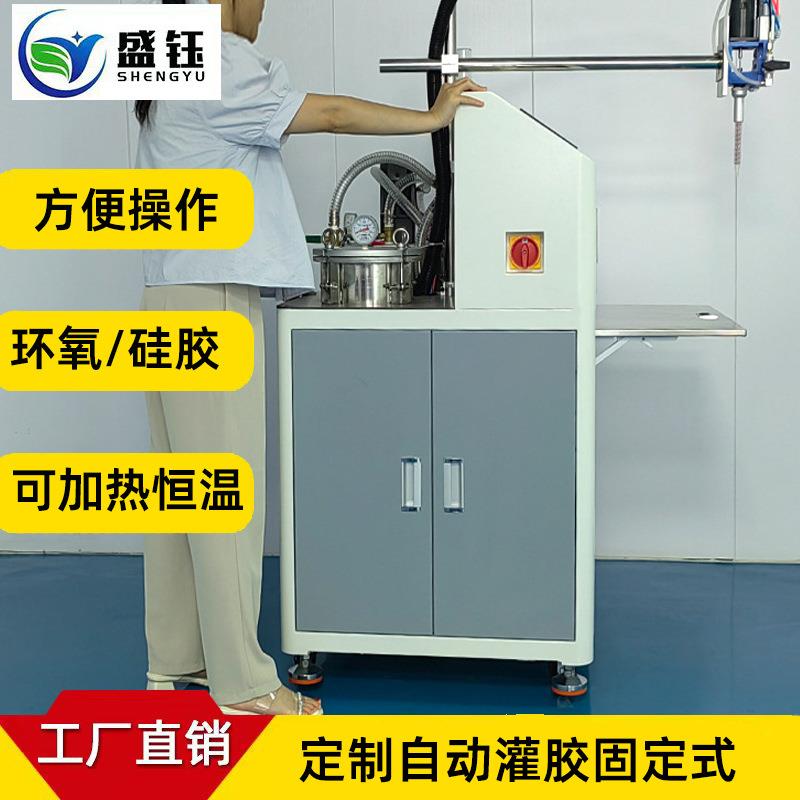 自动灌胶机打胶机ab胶环氧树脂点胶机硅胶小型电源灌封胶全自动