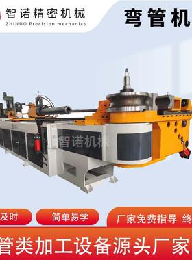 厂家供应DW114-2A1S弯管机全自动液压弯管机设备管材数控弯管机