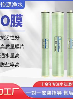 反渗透膜4040ro膜滤芯工业净水用8040净水器纯水机过滤芯耐酸
