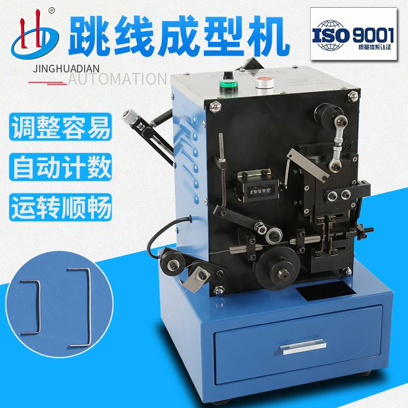 跳线成型机镀锡铜线成U型机焊机跳线直线机跳线折弯HD-908
