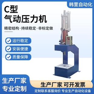 定制C型气动压力机小型三板四柱双柱气压机铆钉增压机床气冲压机