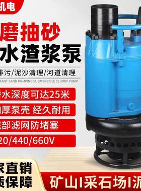 KBZ潜水渣浆泵球墨高铬合金耐磨耐蚀泥浆泵立式电动水下抽沙泵