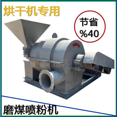 粉煤机设备节能喷粉机温度高生物颗粒喷煤机磨煤喷粉机锅炉炼铅炉