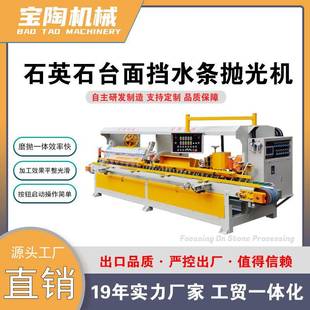 BT200型全自动石材上下沿抛光机石英石橱柜台面挡水条抛光机数控