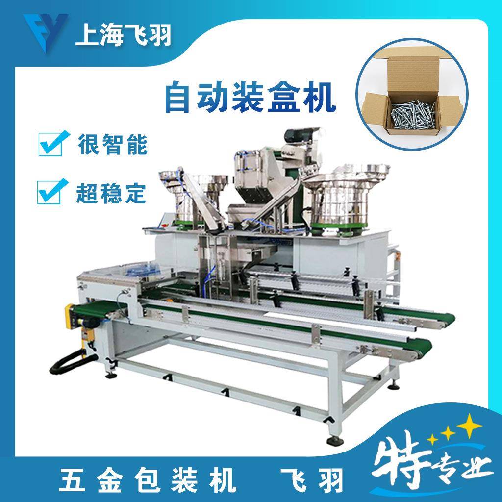 五金称重包装机、铁钉洋钉称重装袋、汽车螺栓多数量倾斜式包装机