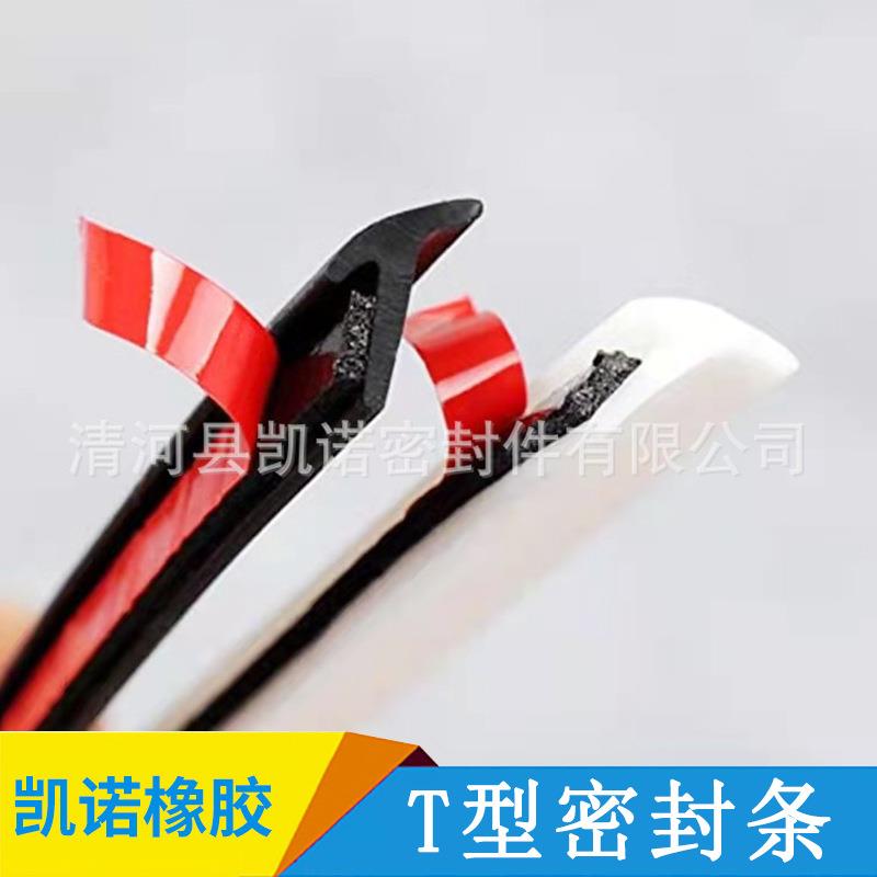 汽车包围通用密封装饰填充包围专用斜T型5米起胶条缝隙填充条