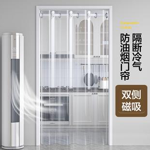 空调挡风防走冷气家用透明门帘室内空间隔断帘厨房油烟遮挡帘 夏季