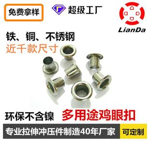 廠家生產銷售氣眼箱包服裝 飾氣眼金屬氣眼不銹鋼氣眼 輔料裝