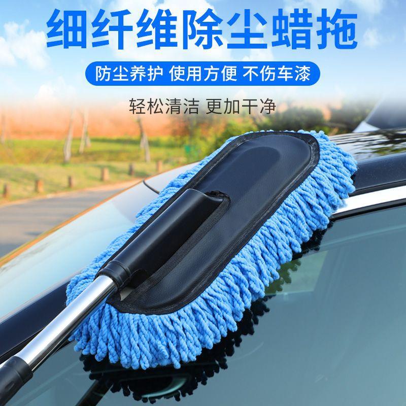 汽车除尘掸子擦车神器车刷子扫灰尘专用车用洗车拖把扫雪工具用品