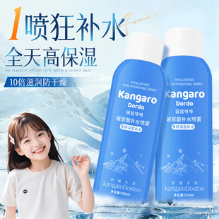 袋鼠哆哆玻尿酸补水喷雾妈妈推荐 肌肤 青少年爽肤水小分子舒缓保湿