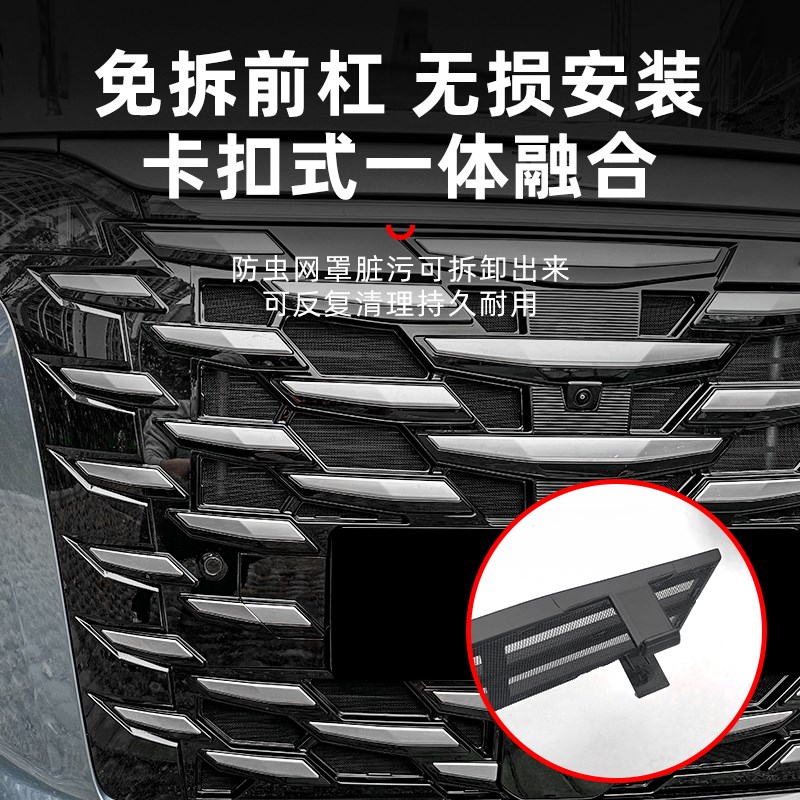 适用于比亚迪夏防虫网外饰卡扣式前中网免拆防蚊改装饰专用品配件