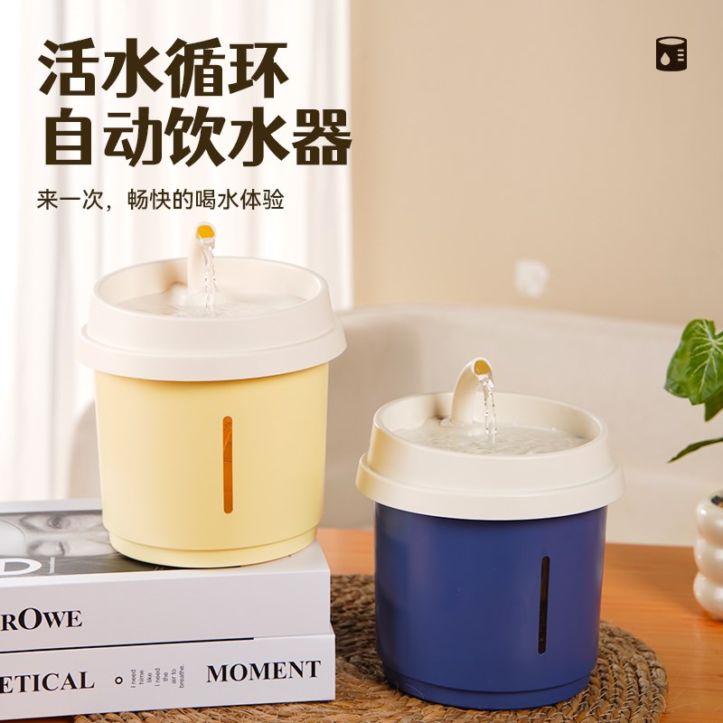 宠物自动饮水器猫咪饮水机奶茶杯活水自动循环流动喂狗狗喝水