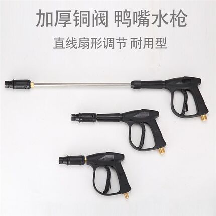 高压洗车水枪头380/58清洗机配件快接式刷车水抢喷头家用清洗工具