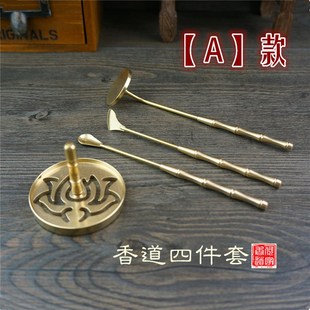 沉香用品用具 香道用具四件套纯铜香篆套装 灰压香勺香铲香篆香印