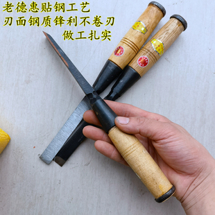 德惠金星木工凿贴钢凿老货开榫凿模型铲四中旅刃木型扁铲圆铲