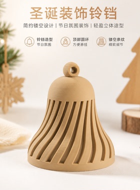 3D打印圣诞铃铛圆环挂件