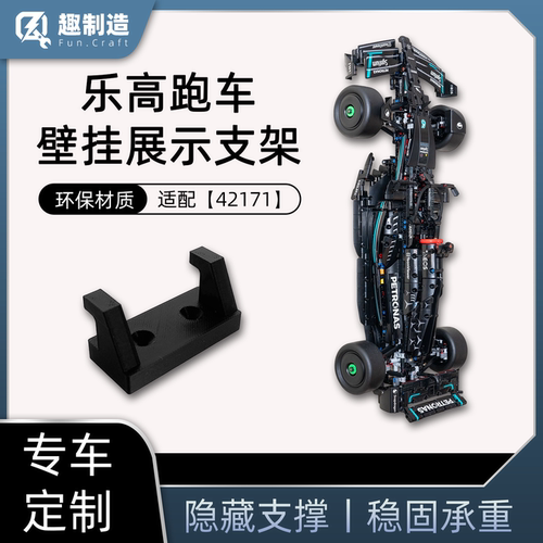 兼容乐高42171赛车模型挂墙展示支架积木收纳架墙面展示架