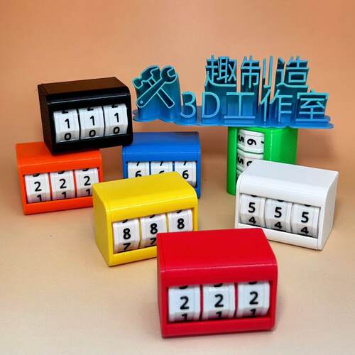 极简3位数字计数器五色可选