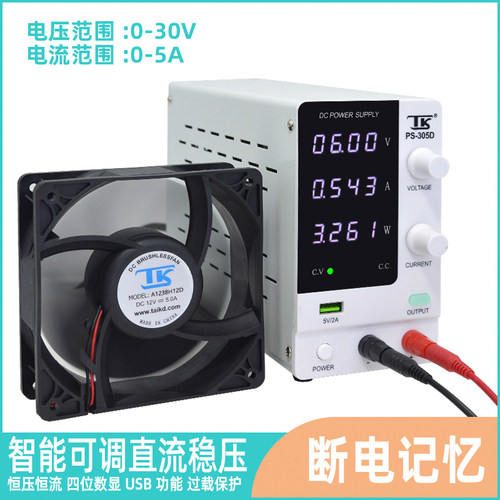 泰克可调直流稳压电源学生实验DC电源高精度30V60V5A10A测试电源