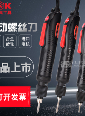 TGK-PS407 415/515/525/635S全自动电动螺丝批刀电批直插式220V80