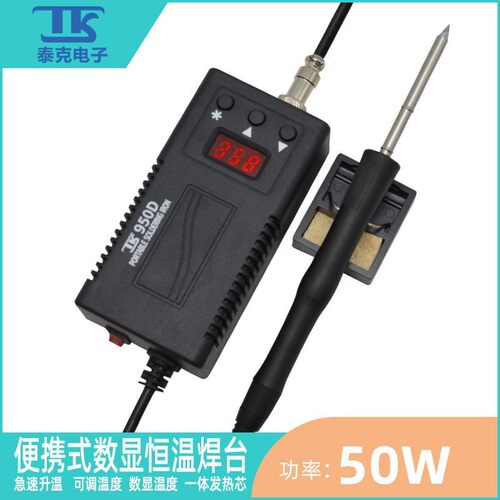 TK泰克950D智能数显恒温调温焊台电烙铁电子维修焊接工具