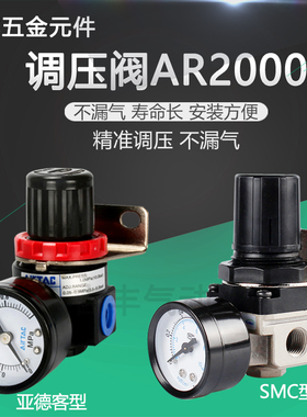 压力表0.2mpa/2公斤 亚德客SMC型气源处理器 调速减压阀AR2000-02