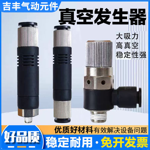 真空发生器VML10-08大流量直通VUH07管式VMD-071弯头高负压产生器