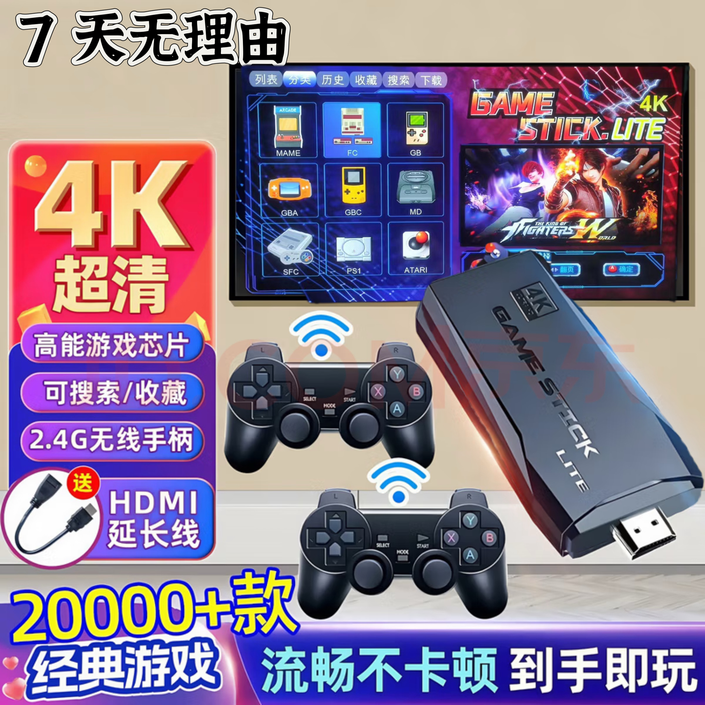 游戏机连电视2025新款街机游戏无线手柄超级玛丽魂斗罗电视游戏机