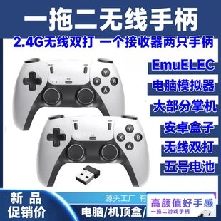 2.4G游戏机高清复古街机家庭家用游戏机电视街机通用无线手柄双打
