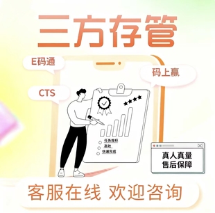 三方 三方存管 建行cts 工行码上赢 农行e码通 外拓业务办理